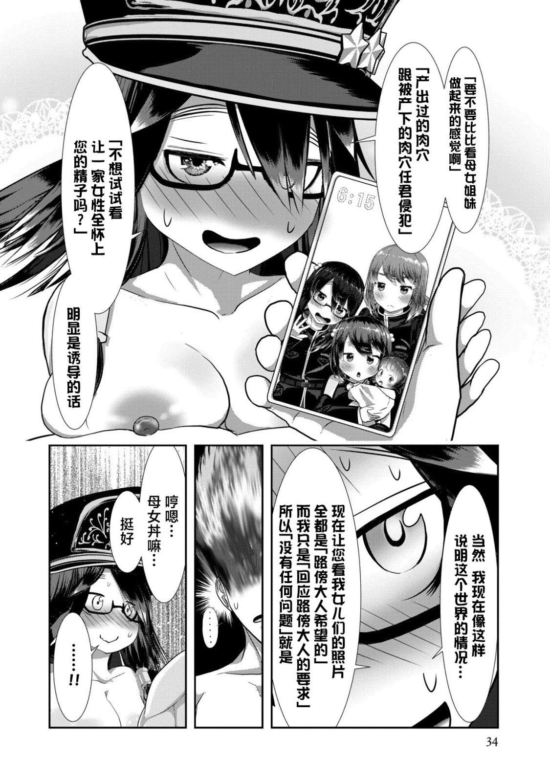 第1.3话32