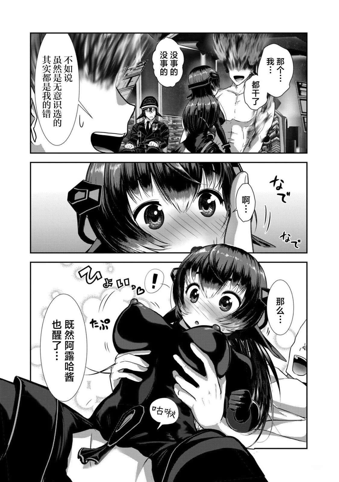 第1.3话34