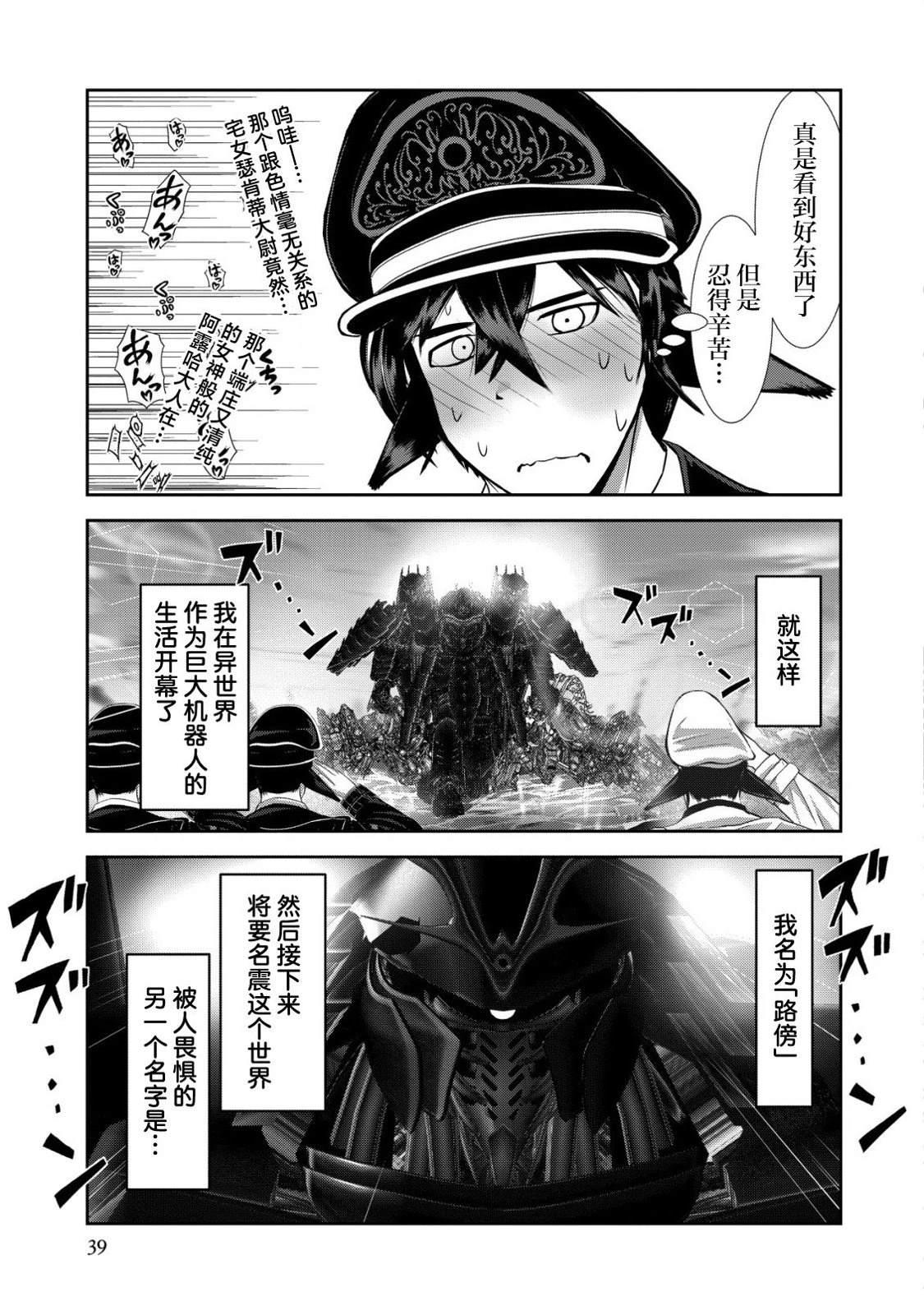 第1.3话37