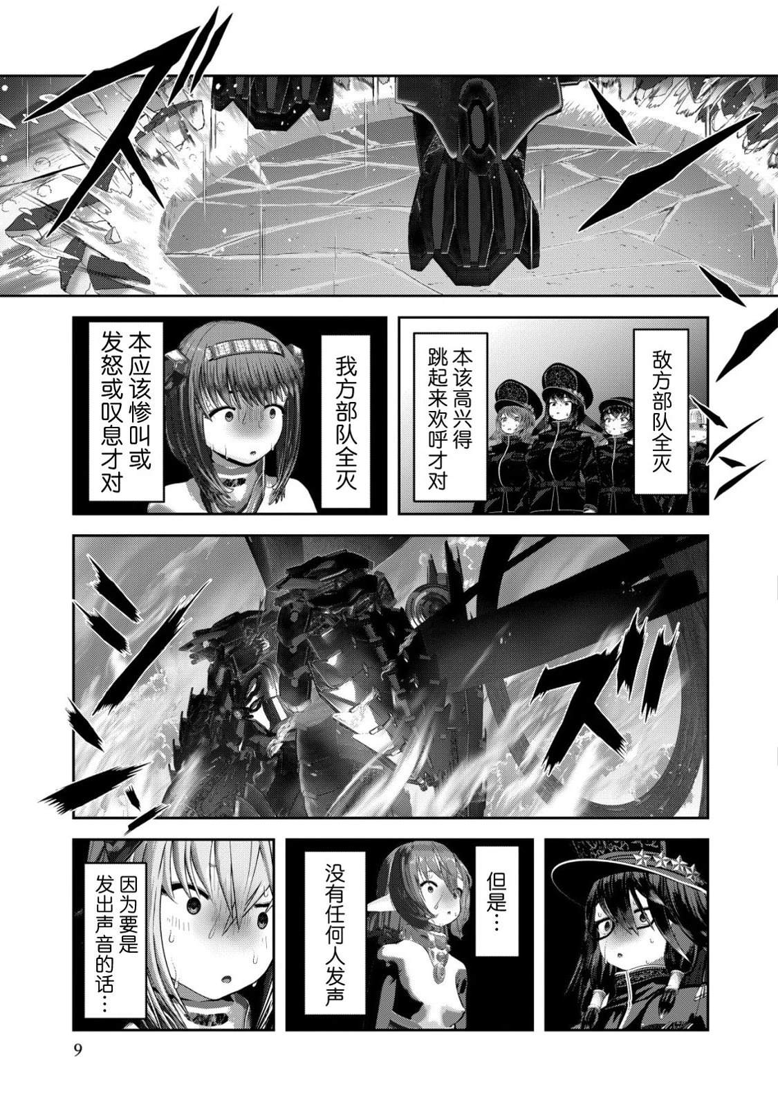 第1.3话7
