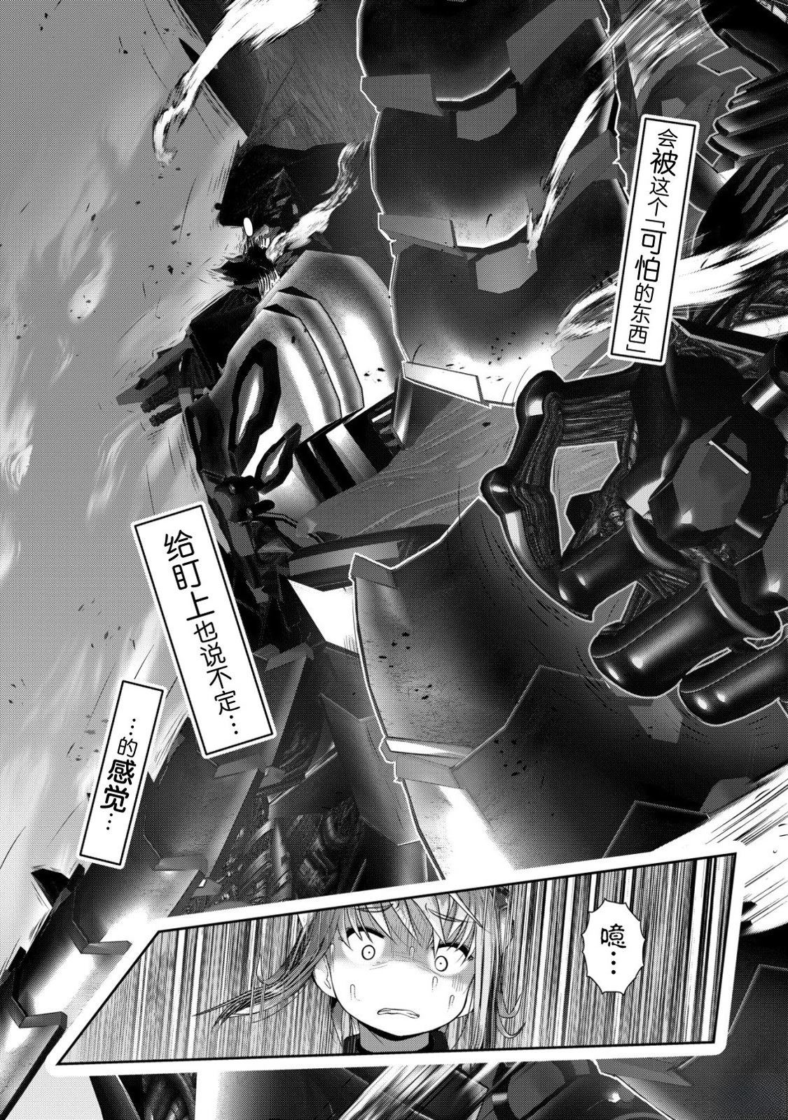 第1.3话8