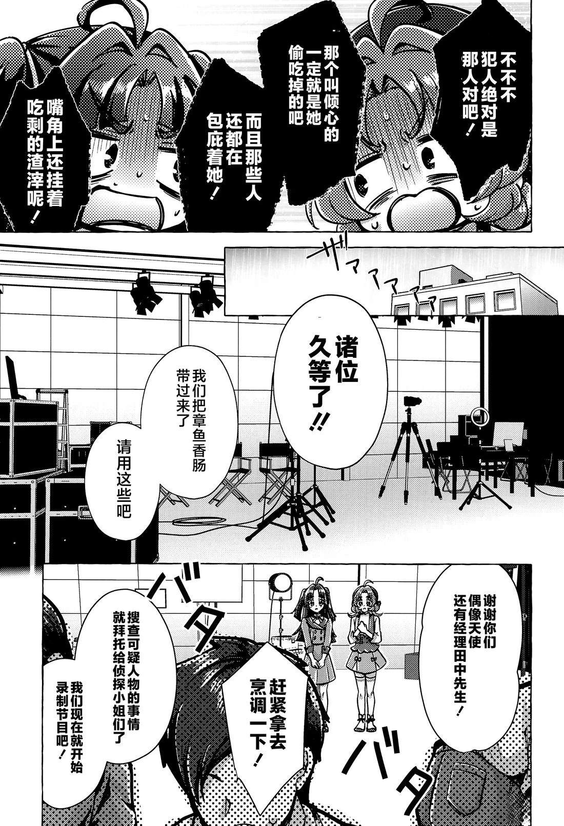 短篇11
