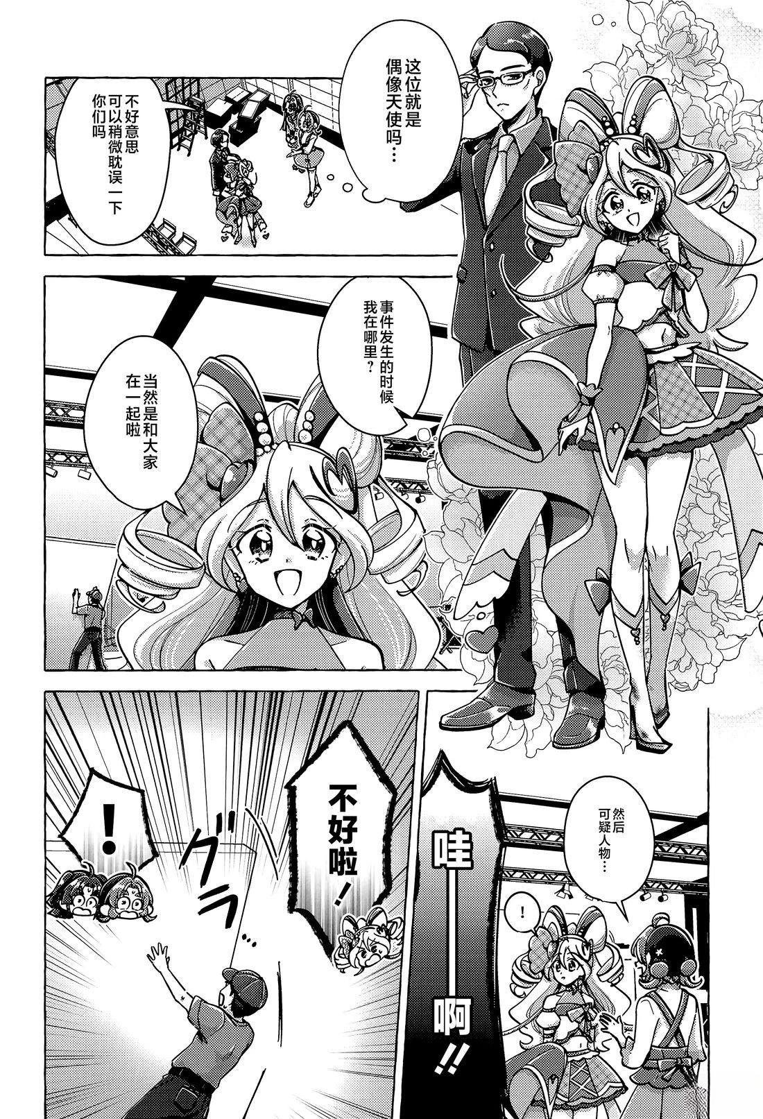 短篇12