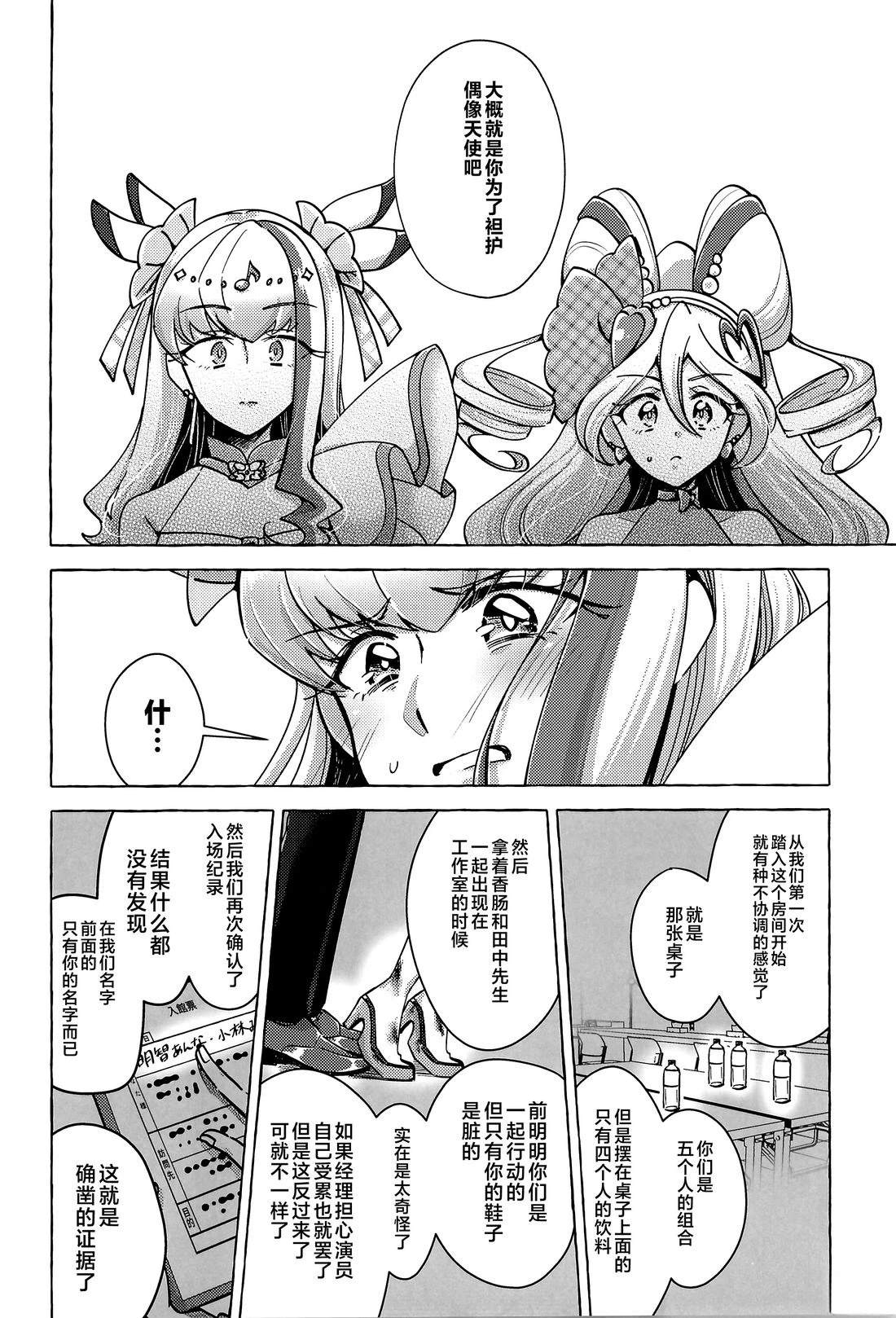 短篇16