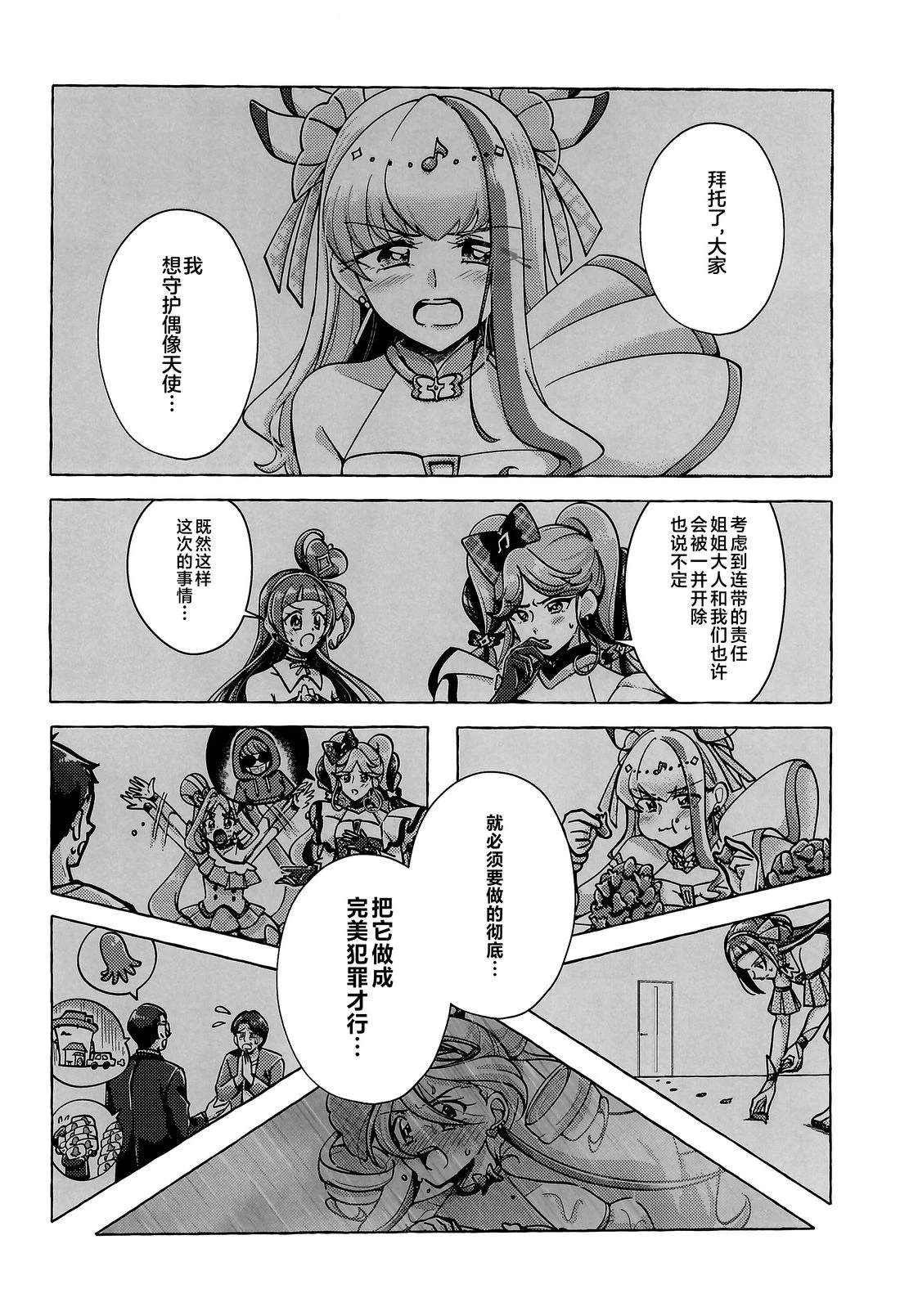 短篇18