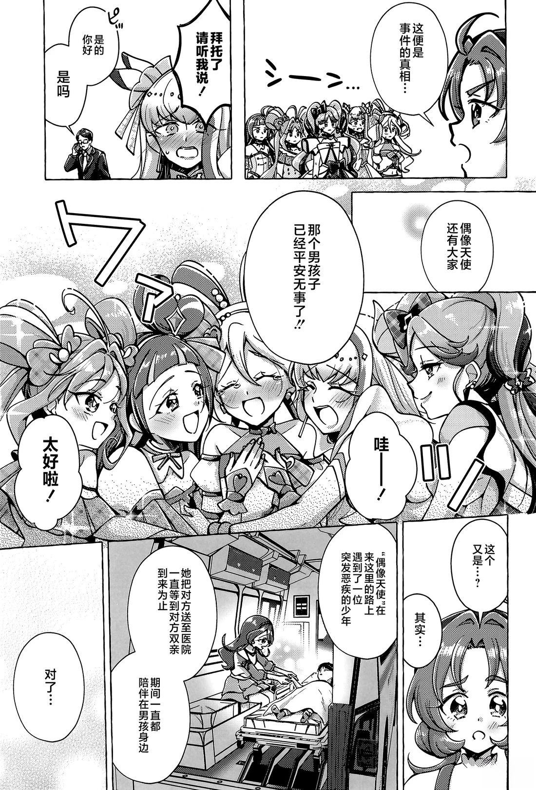 短篇19