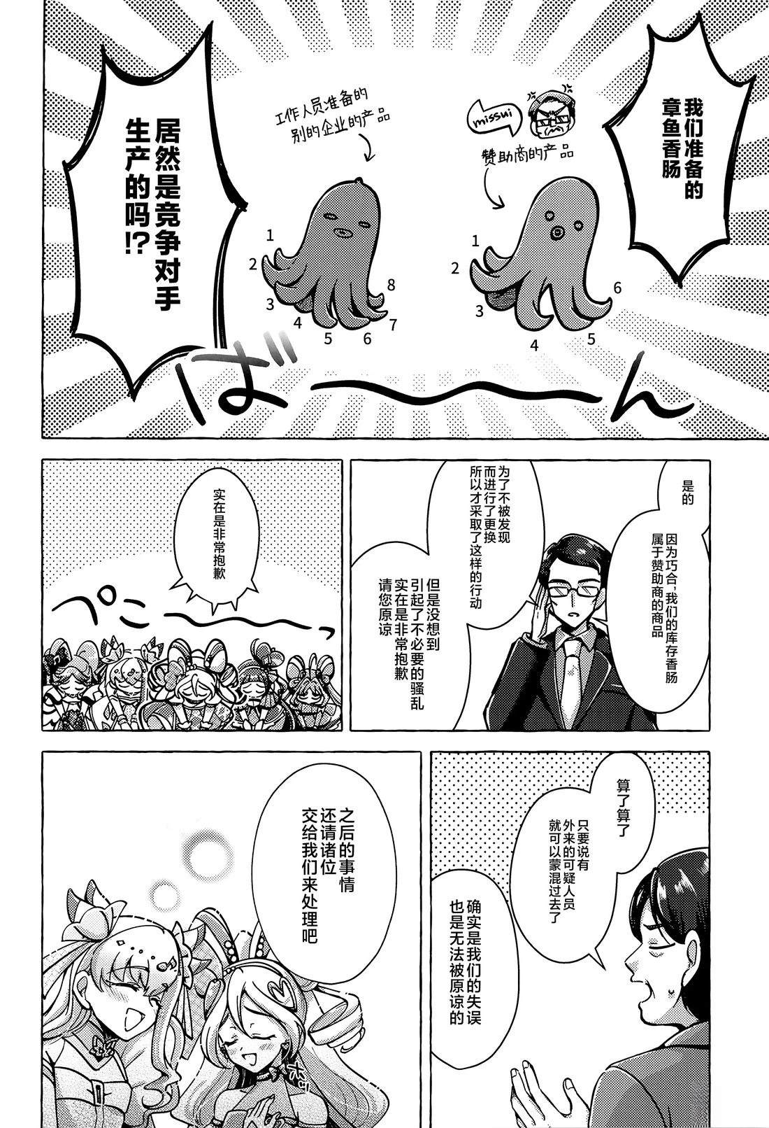 短篇22