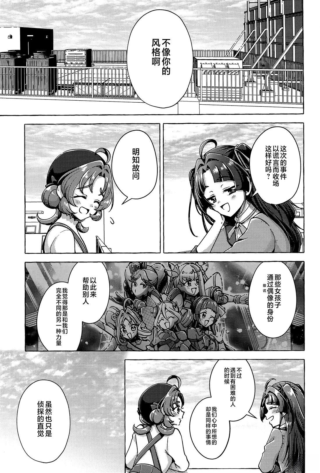 短篇23