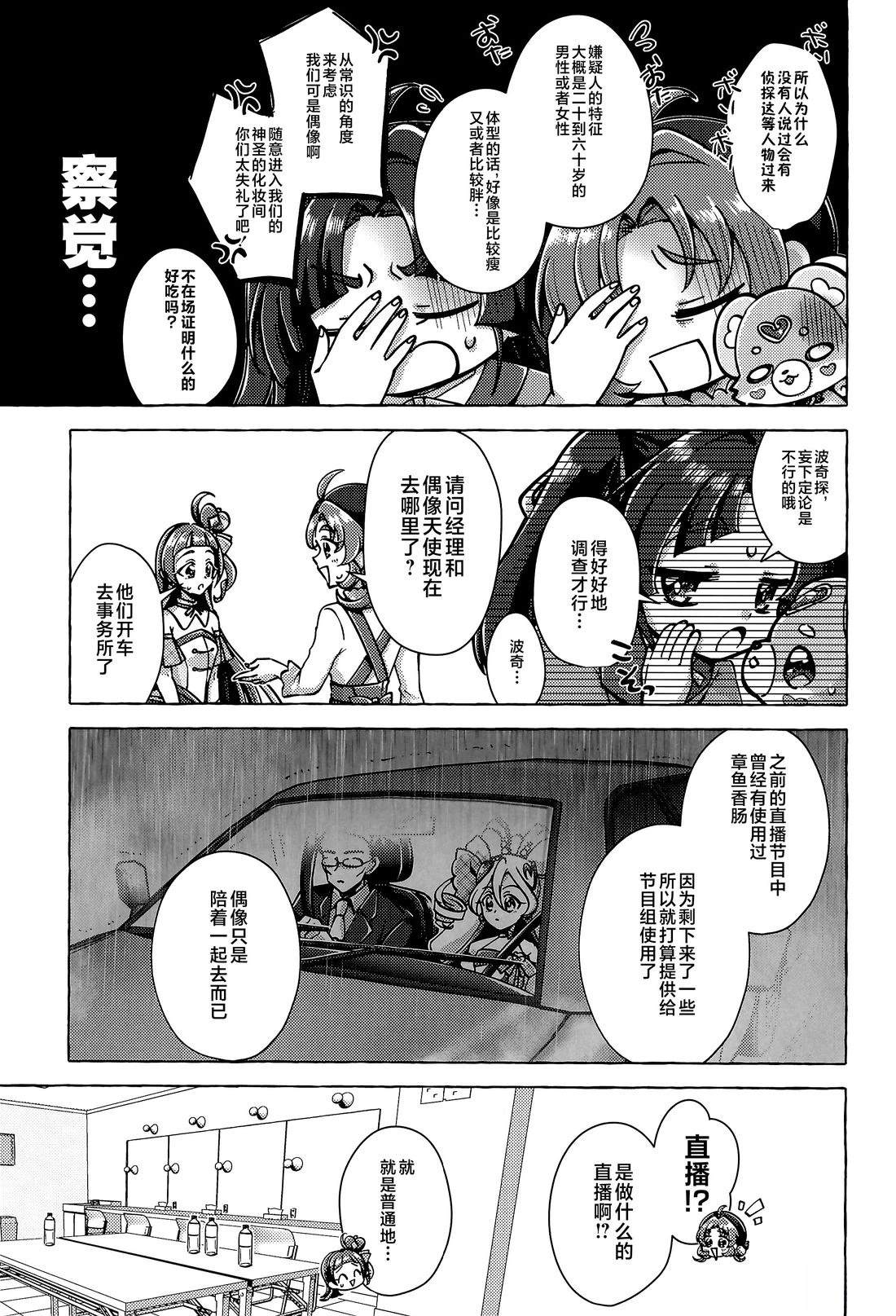 短篇7