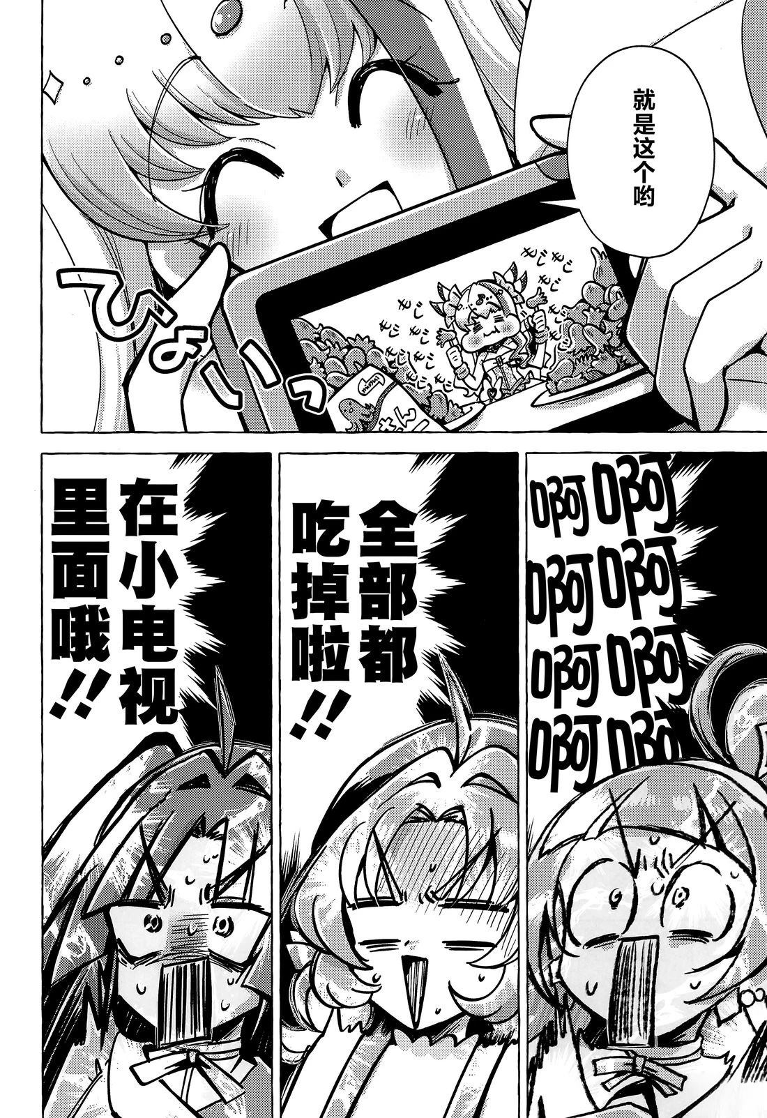 短篇8
