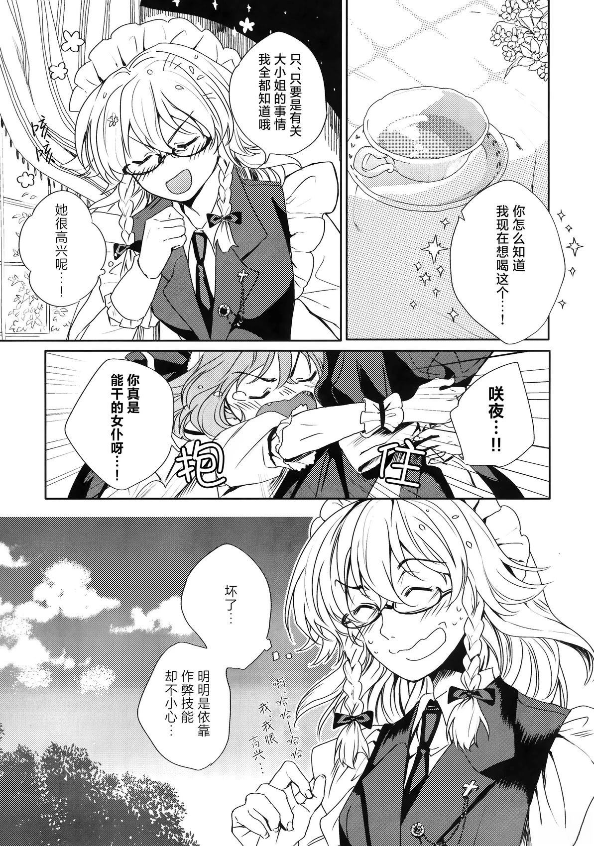 短篇12