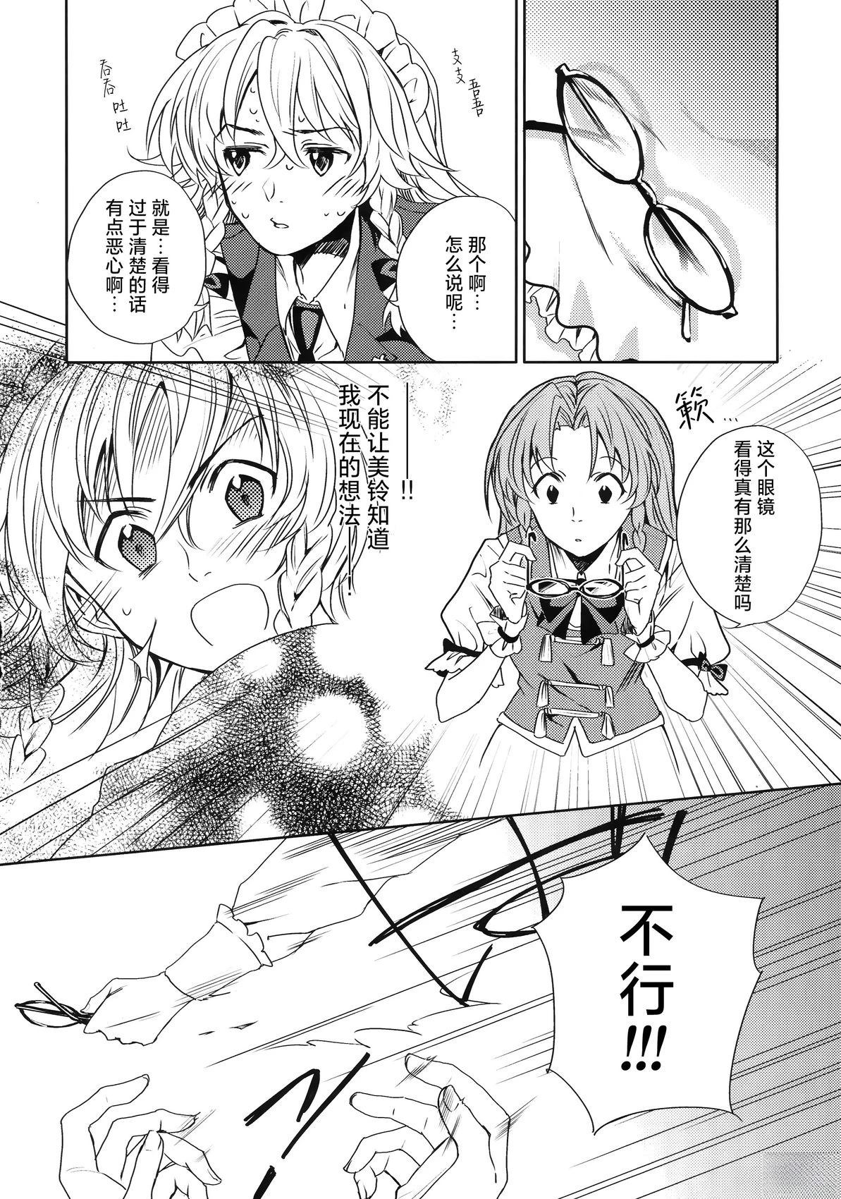 短篇19