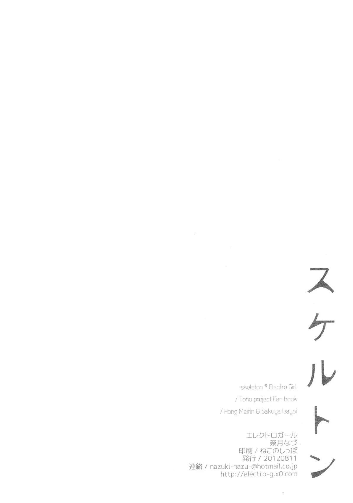 短篇27