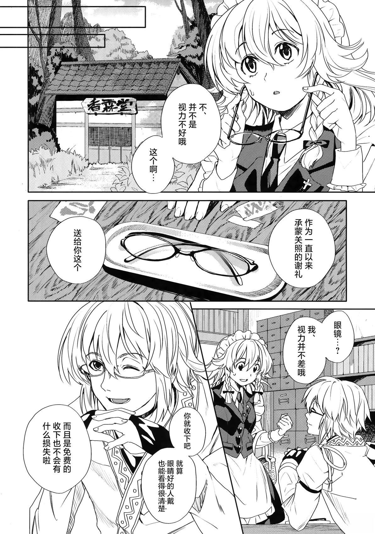短篇5