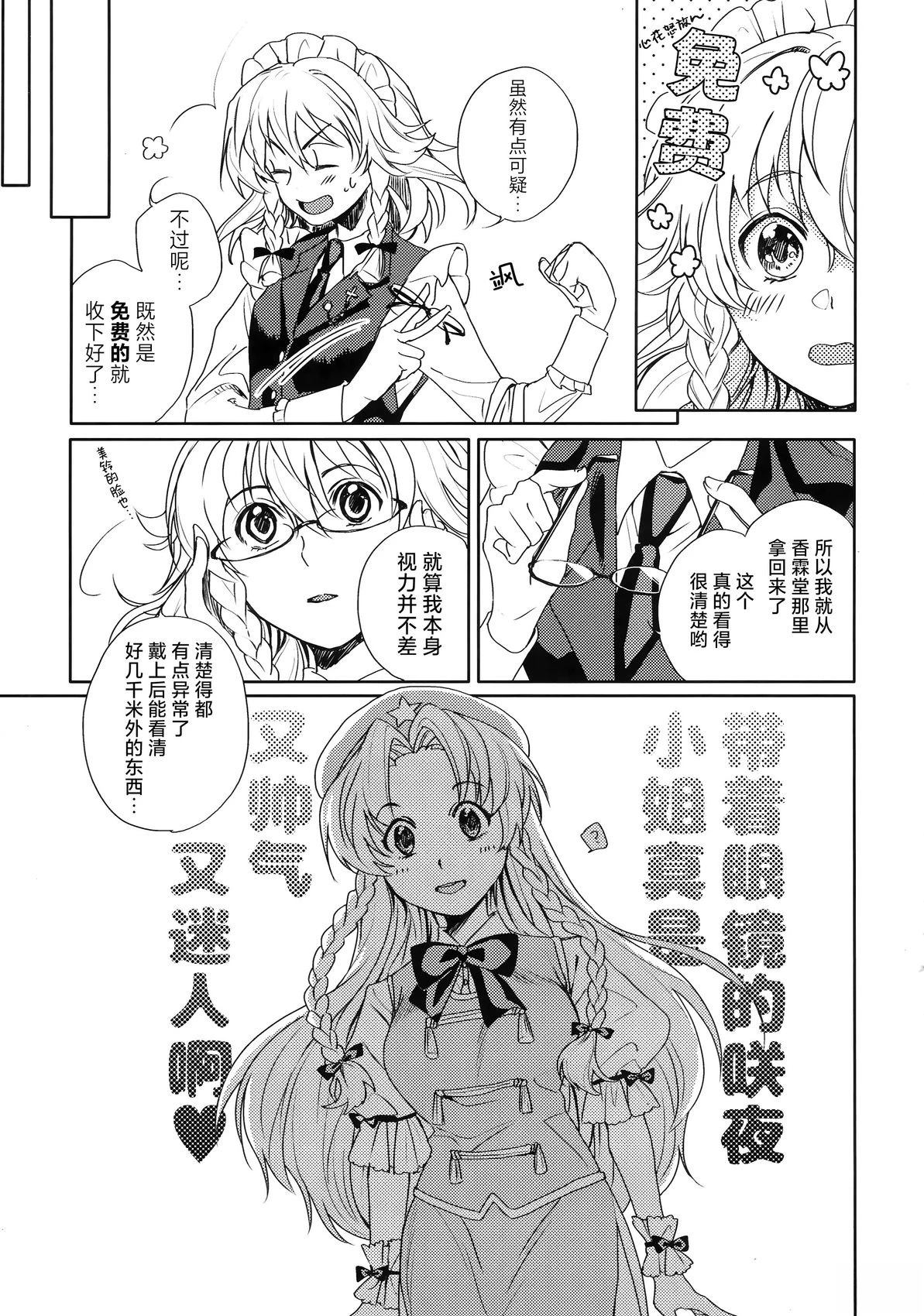 短篇6
