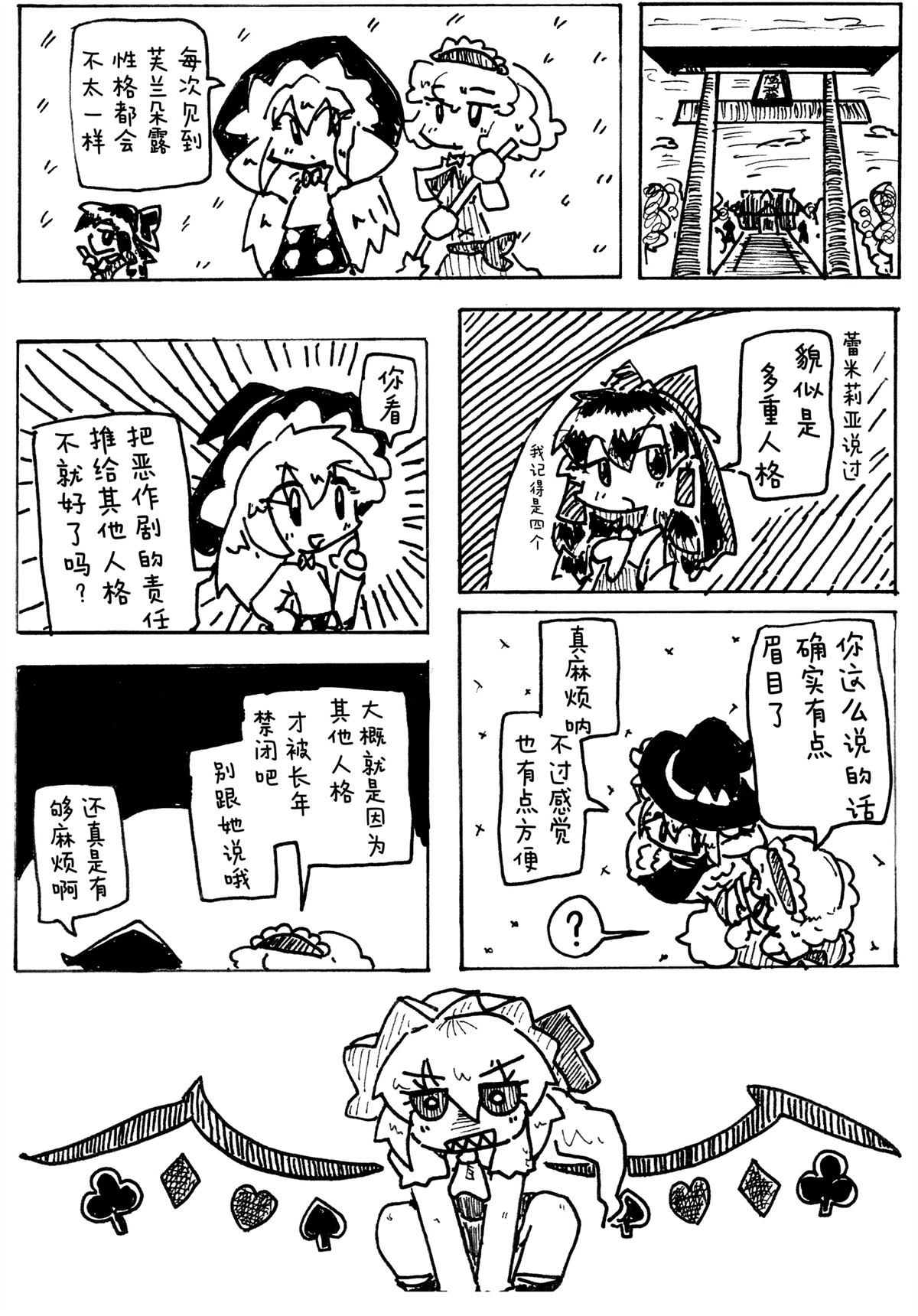 短篇10
