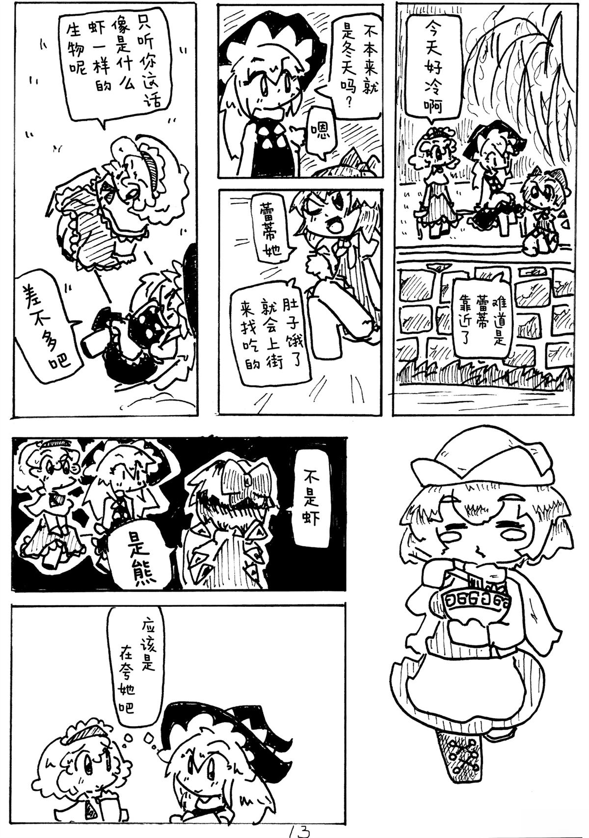短篇11