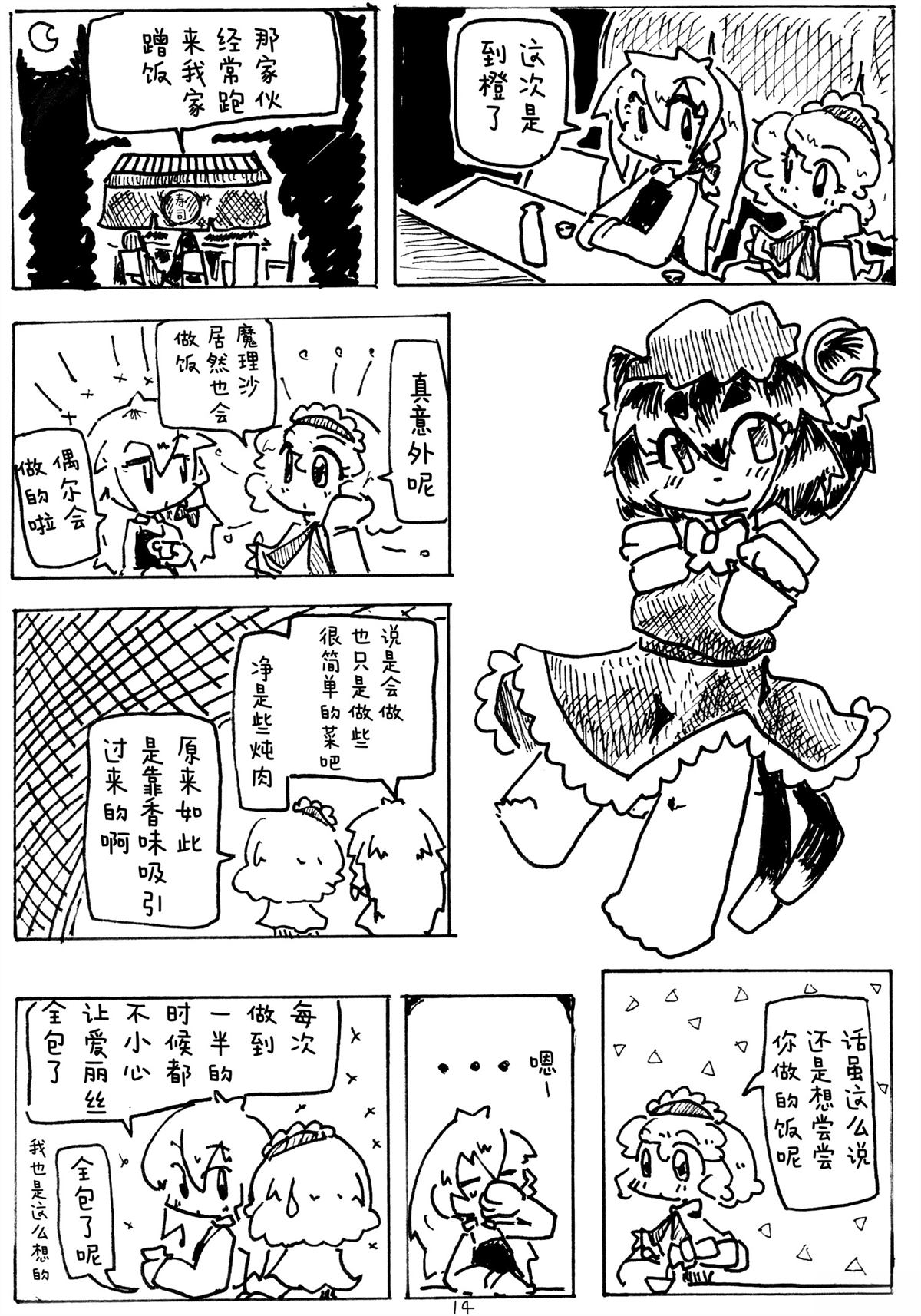短篇12