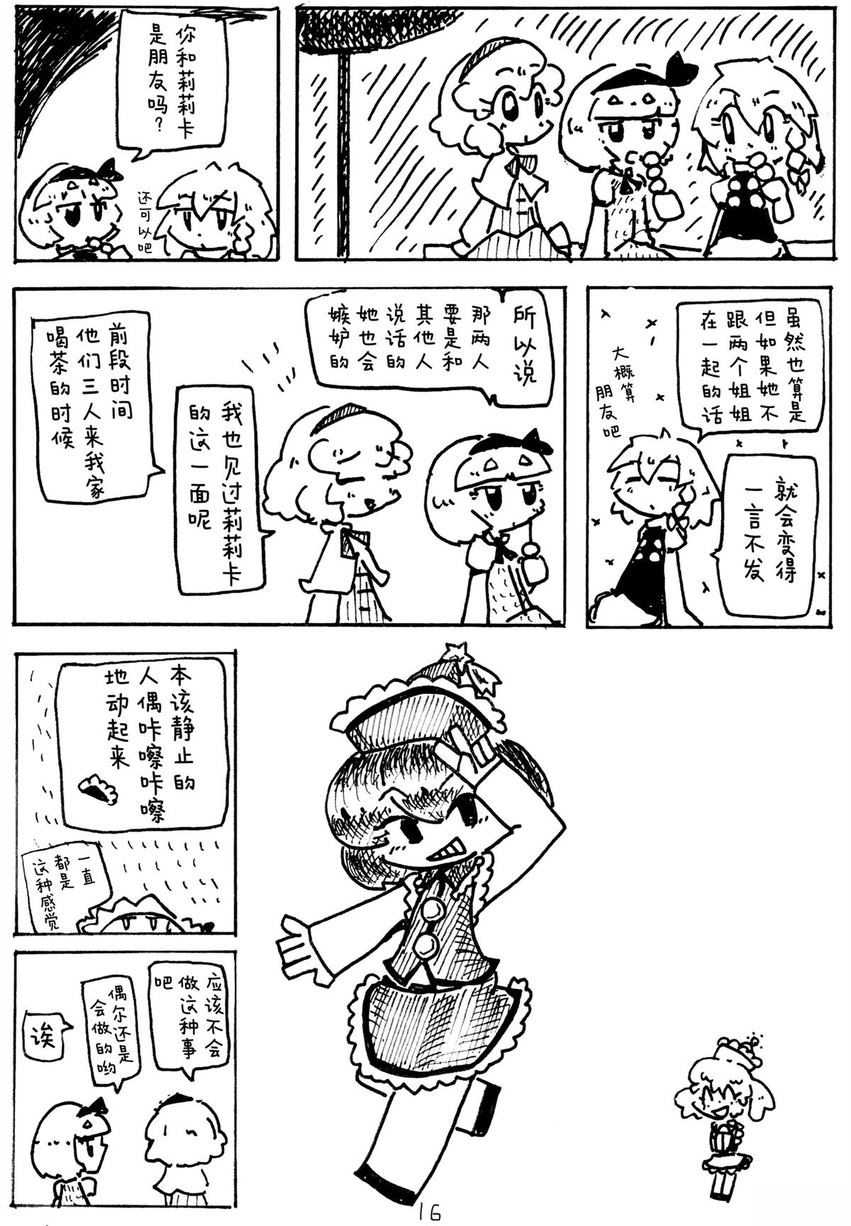 短篇14