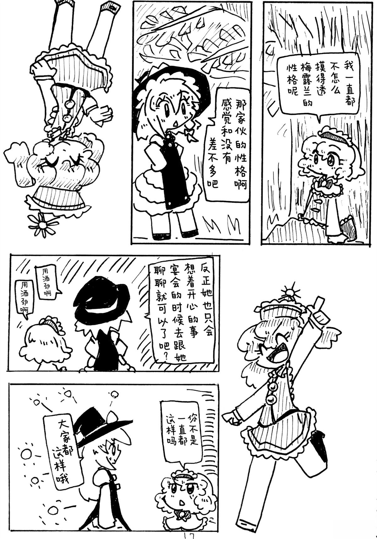 短篇15