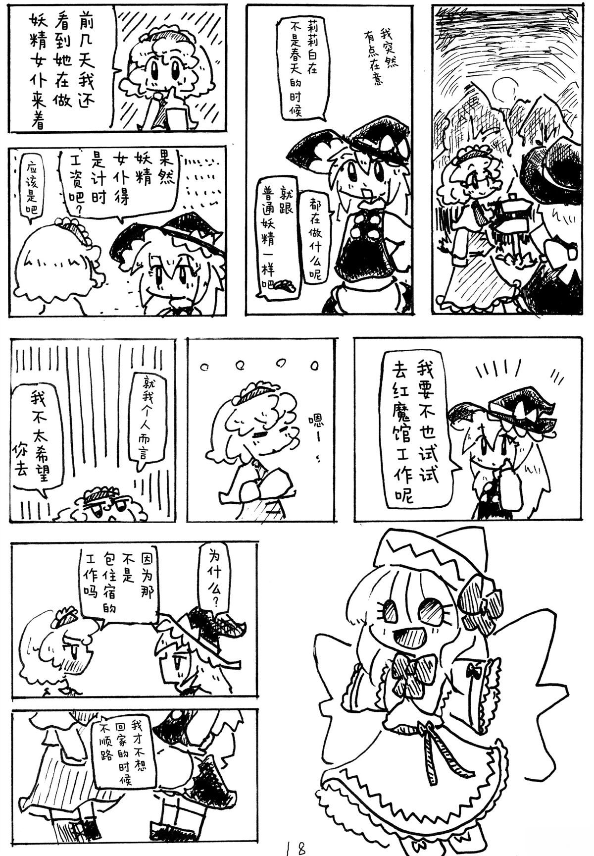 短篇16