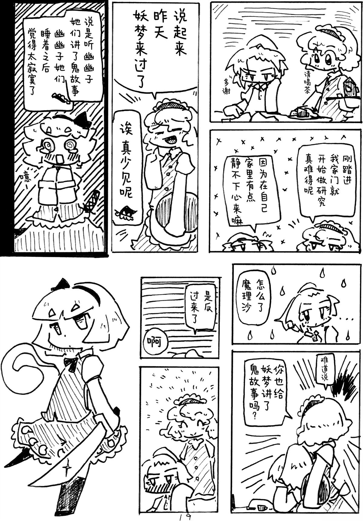 短篇17
