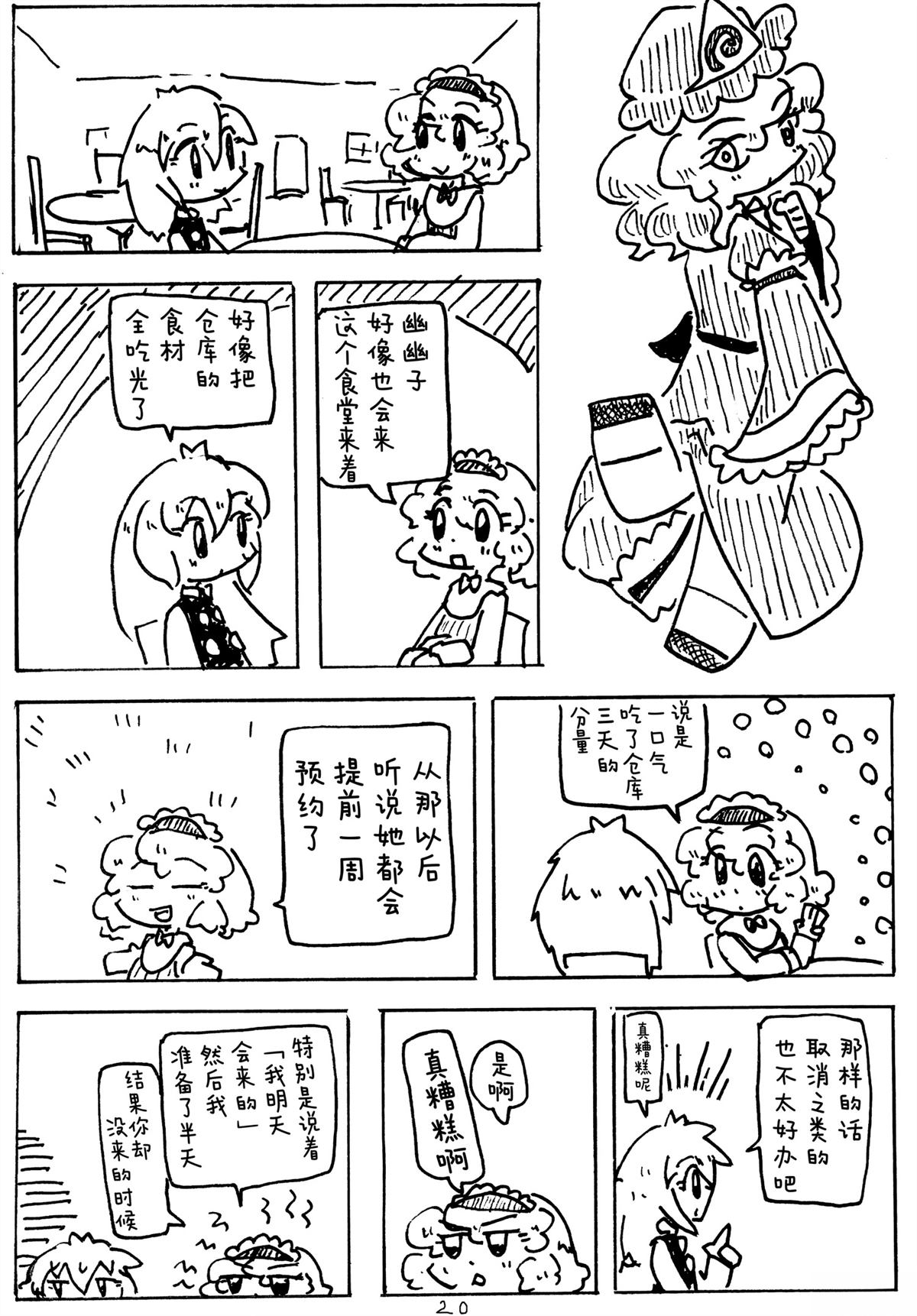 短篇18