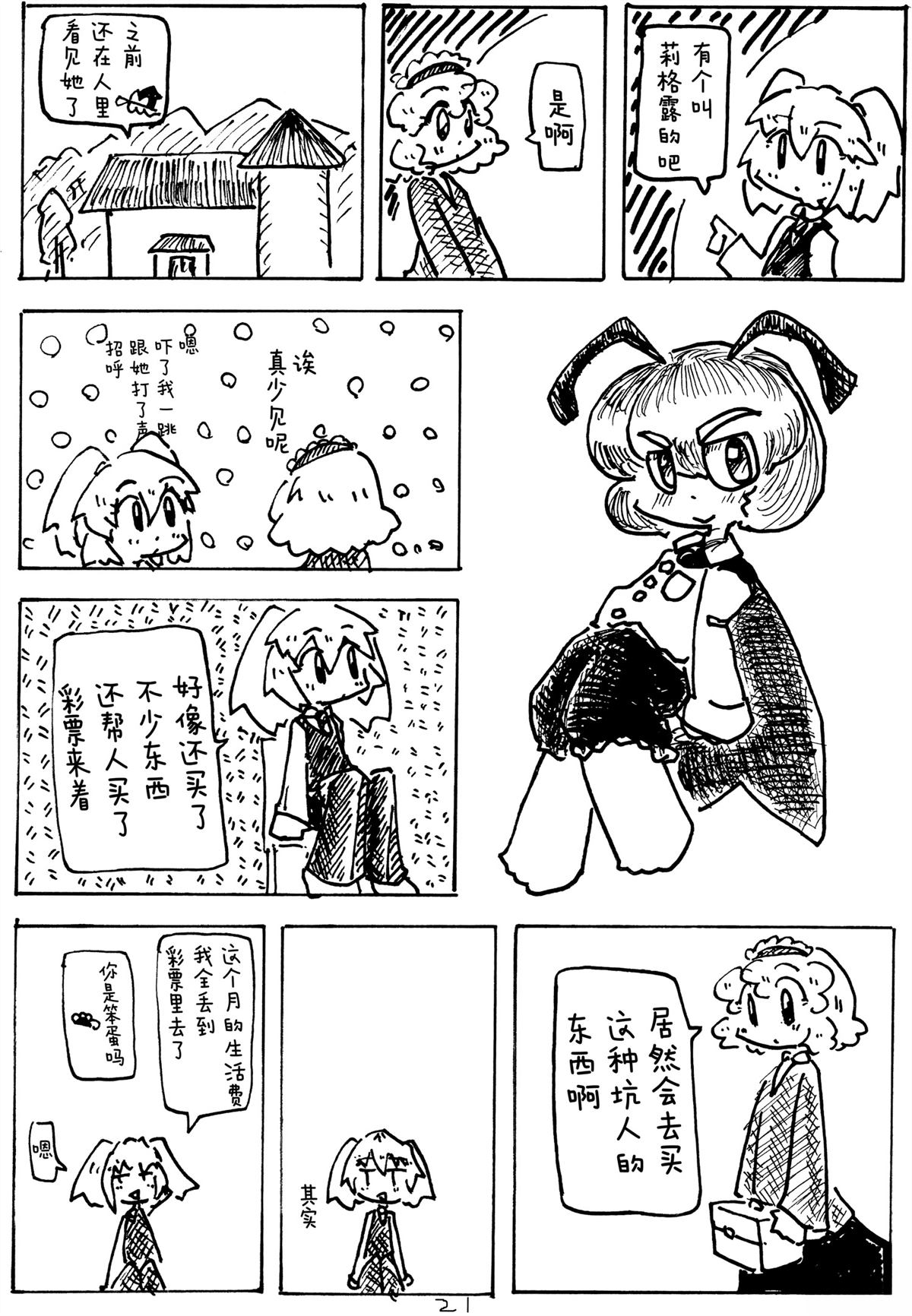 短篇19
