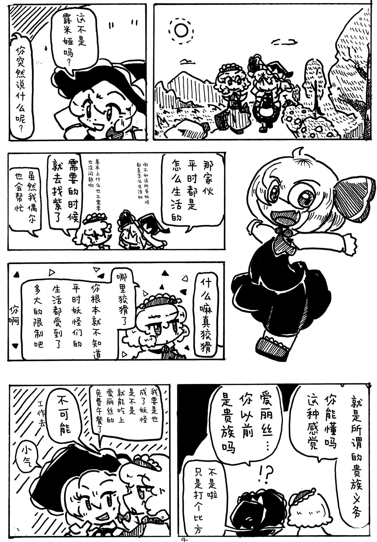 短篇2