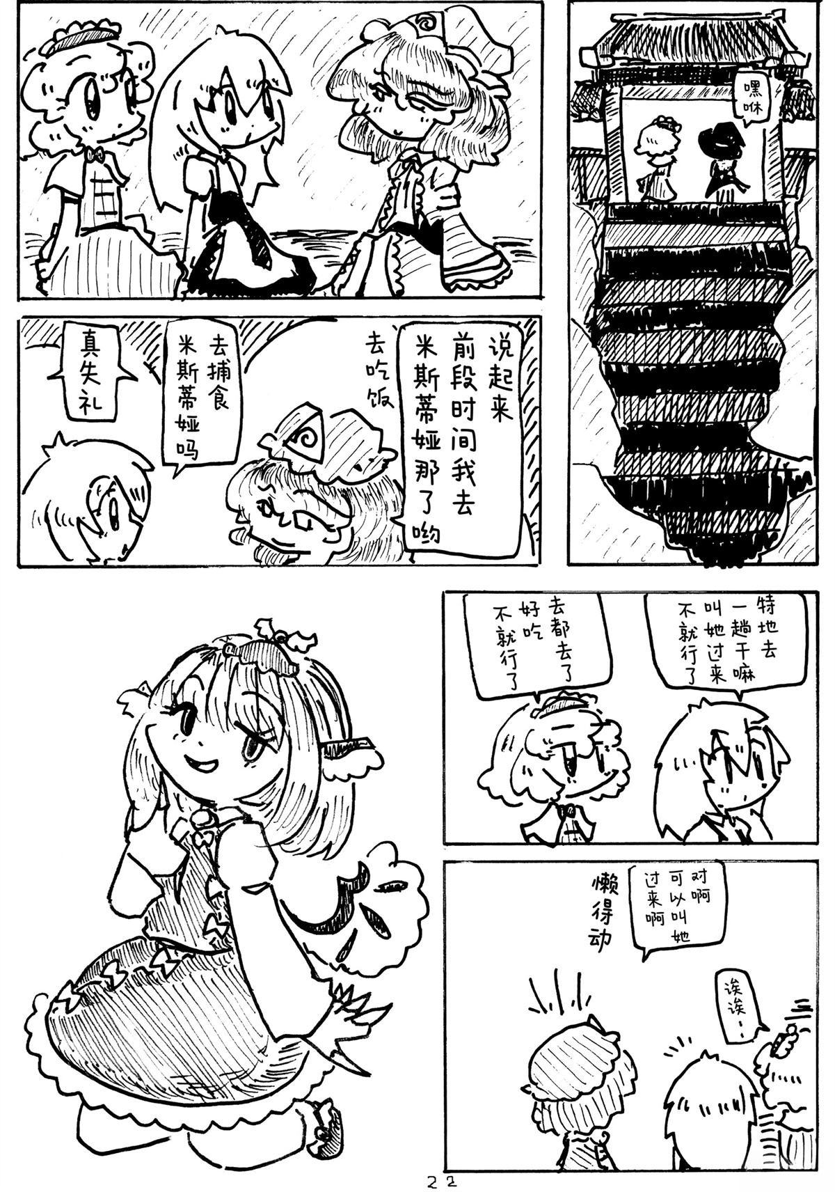 短篇20