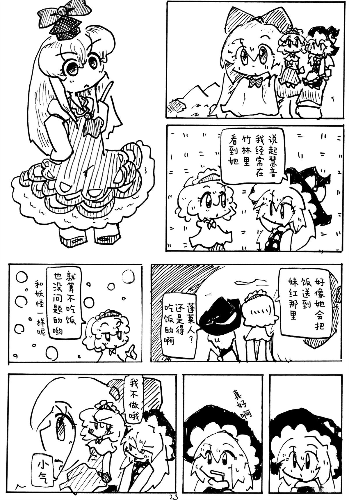 短篇21