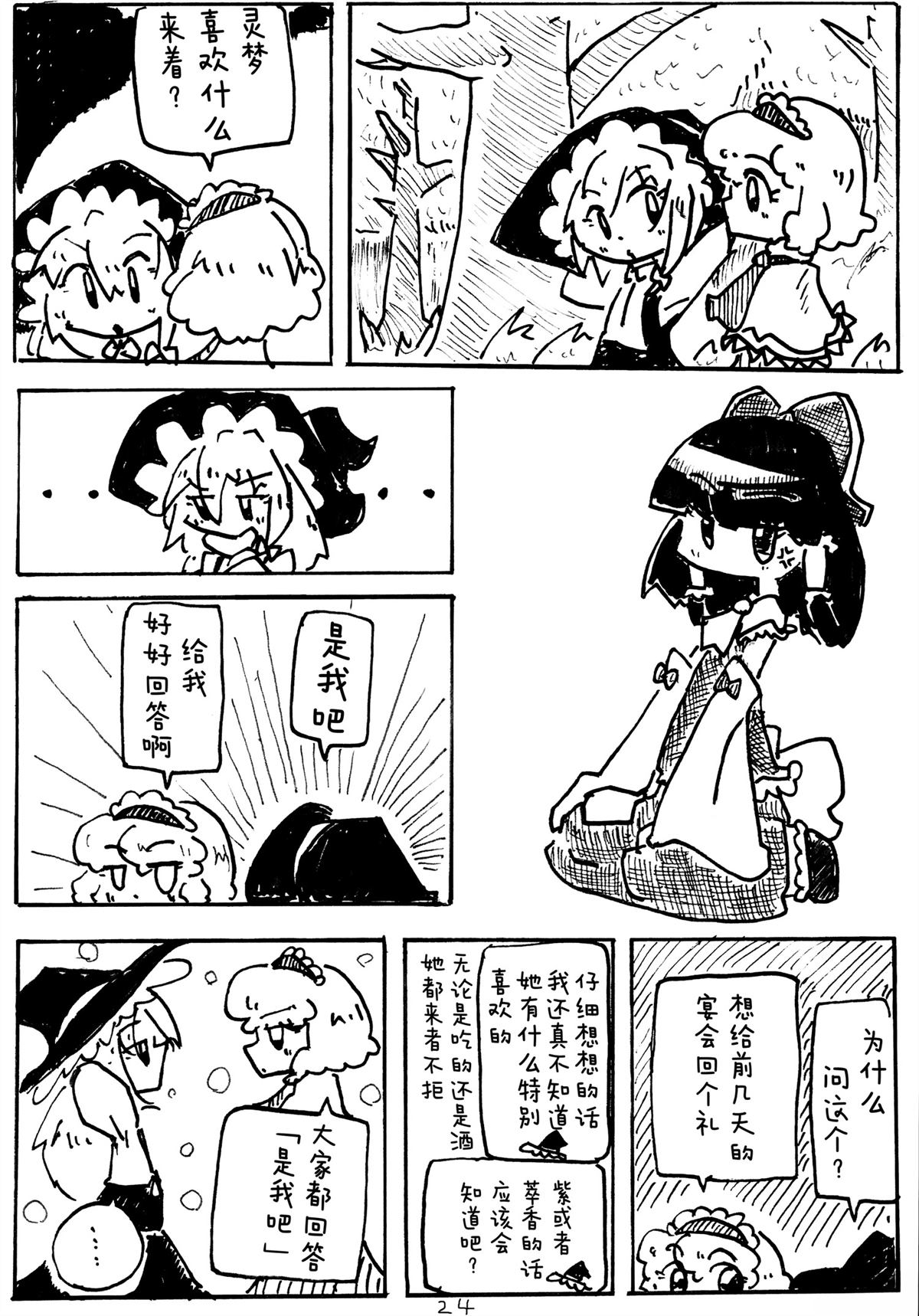 短篇22