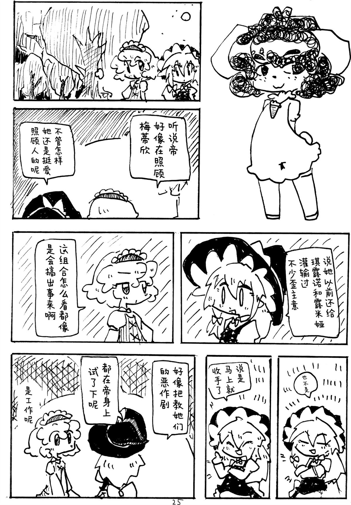 短篇23
