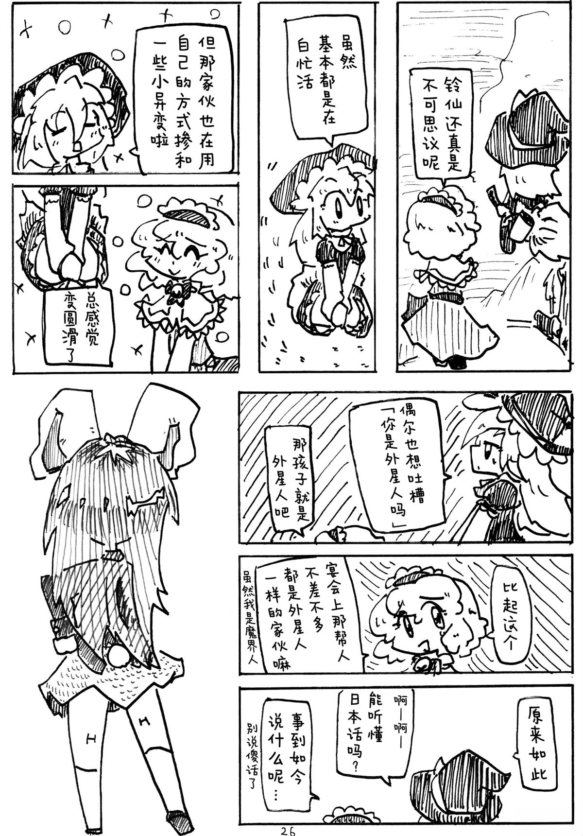 短篇24