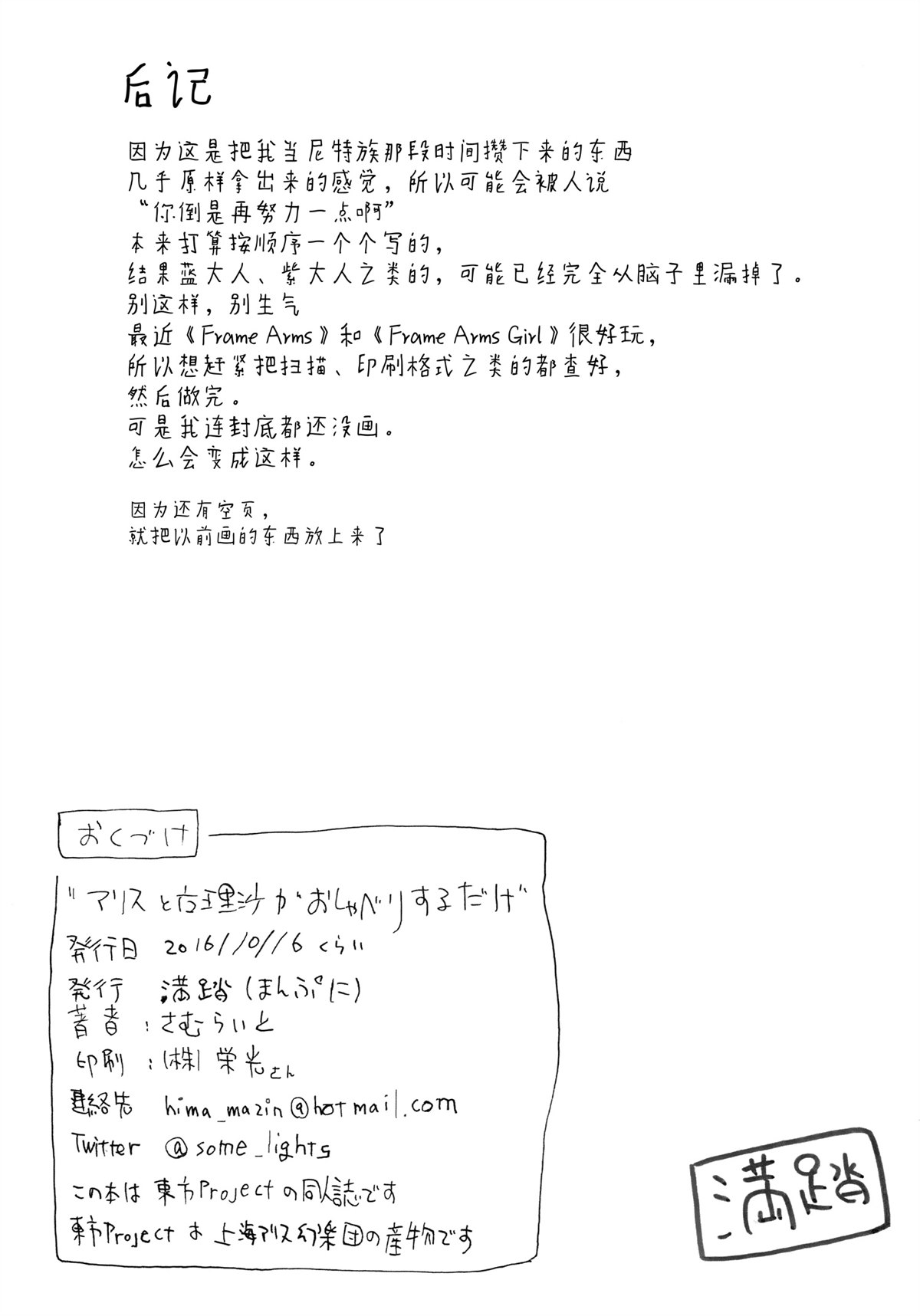 短篇25