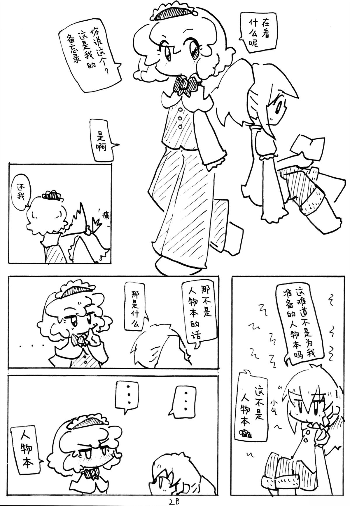 短篇26