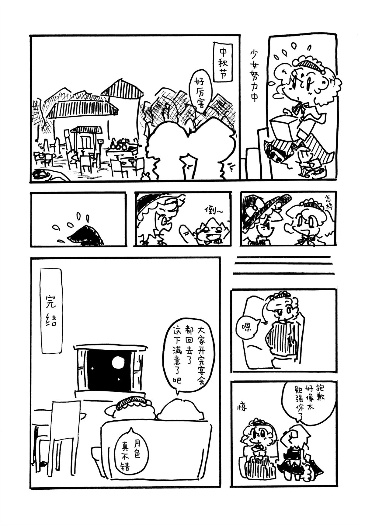 短篇28