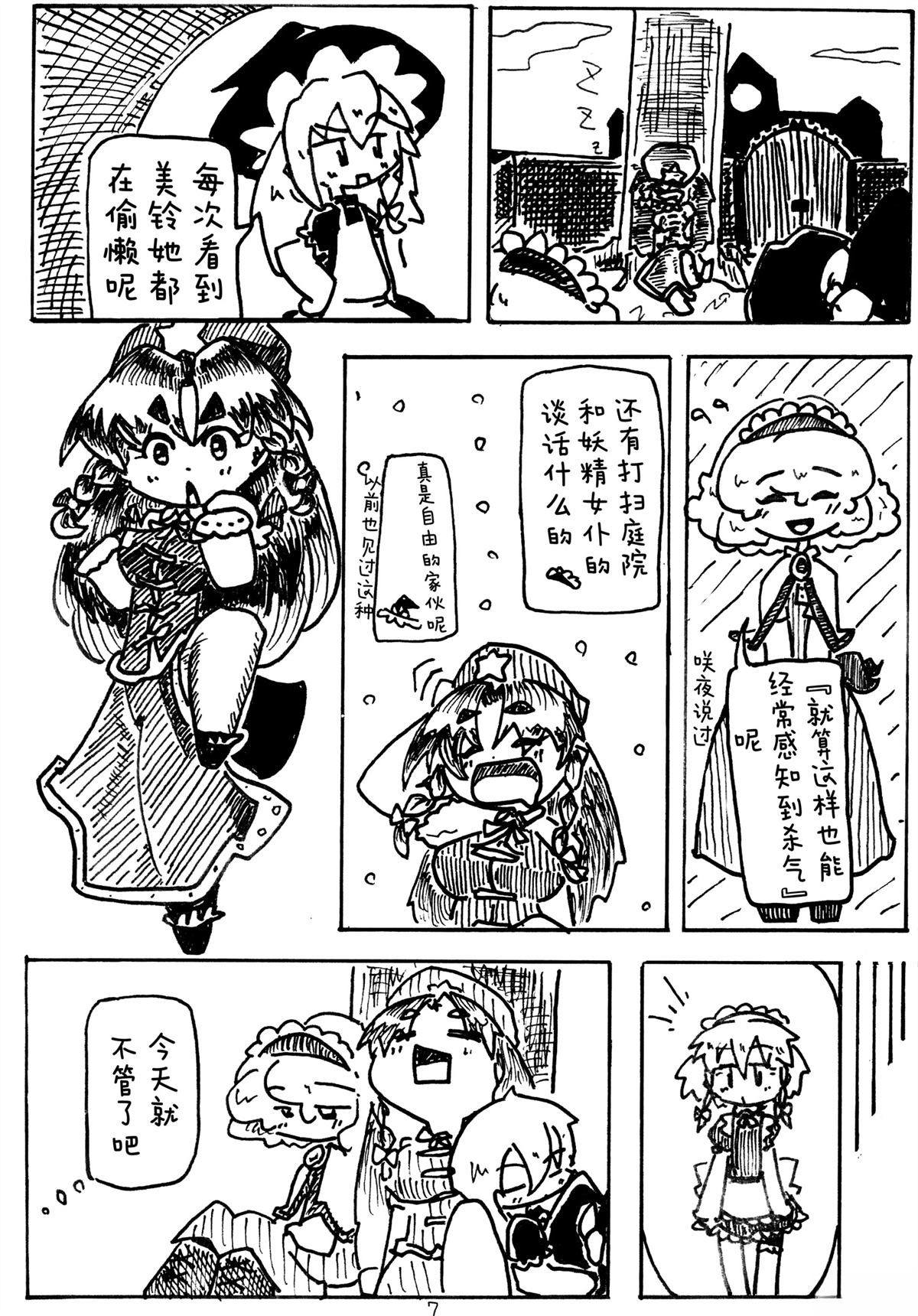 短篇5