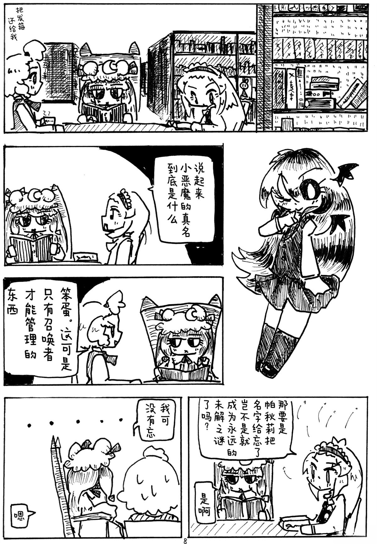 短篇6
