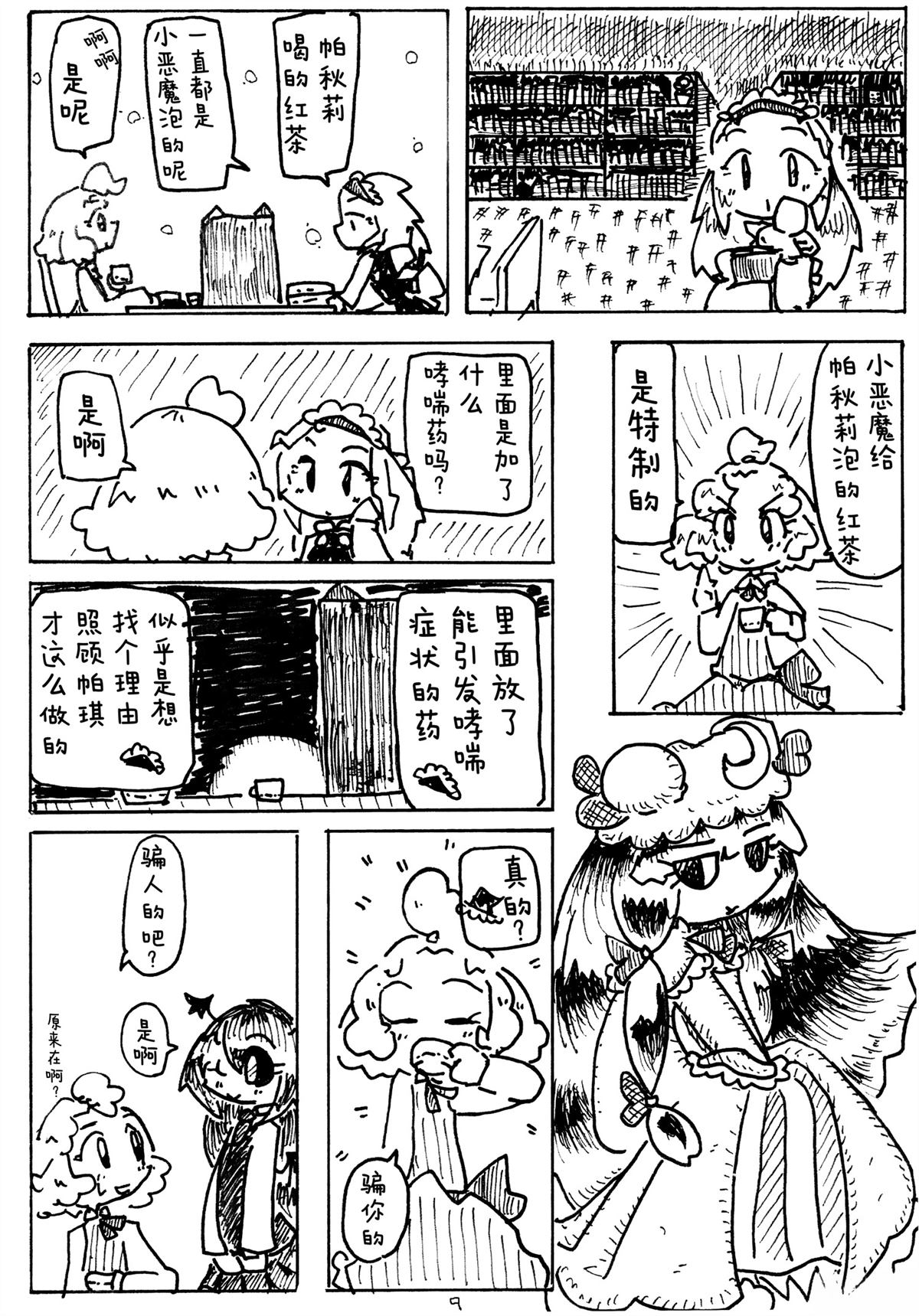 短篇7