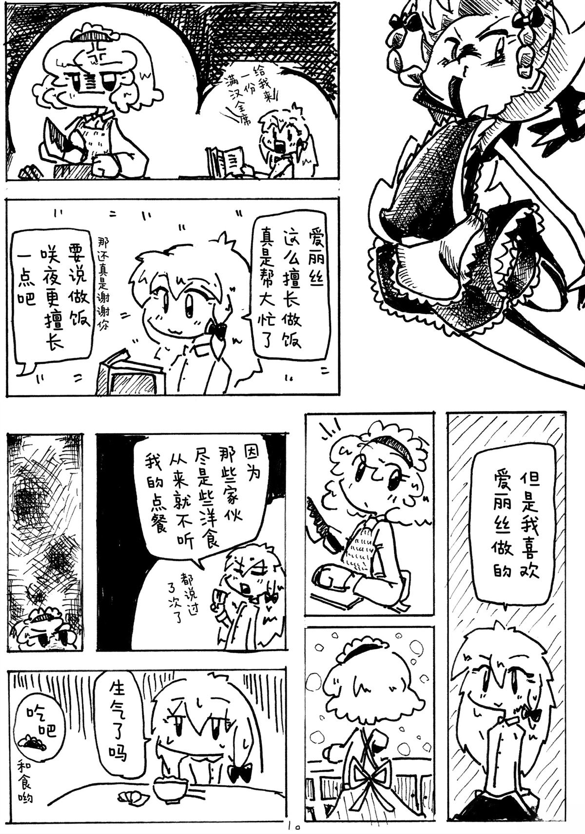 短篇8