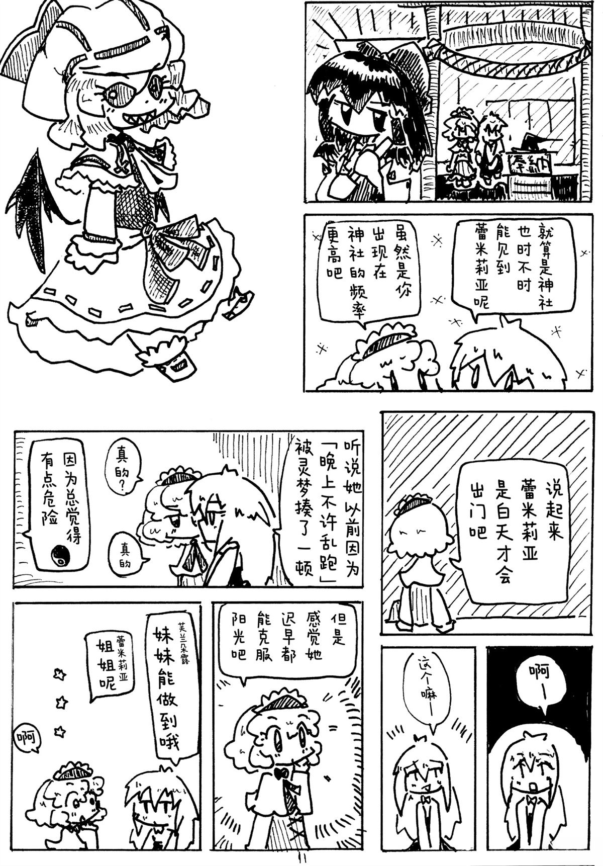 短篇9