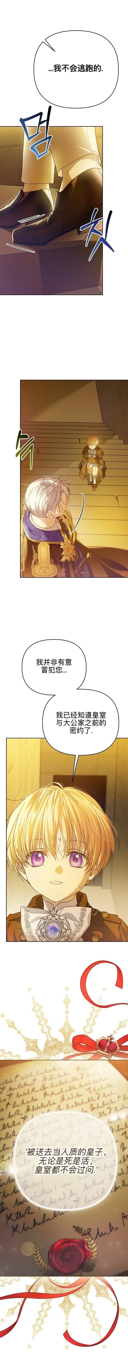 第2话10