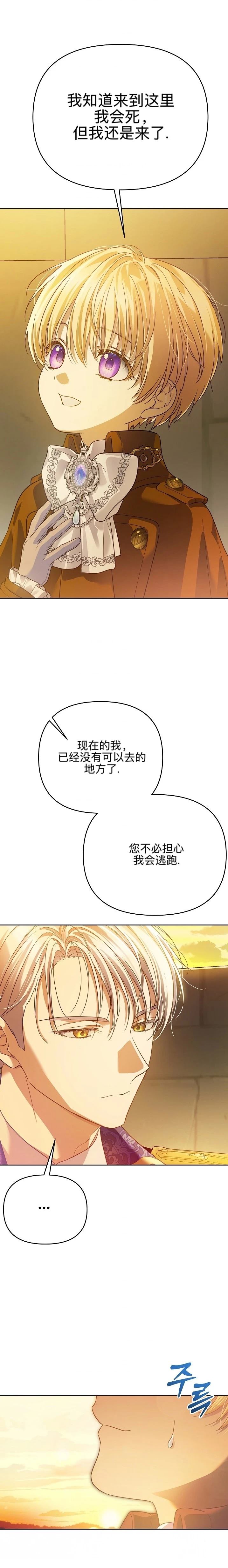 第2话11