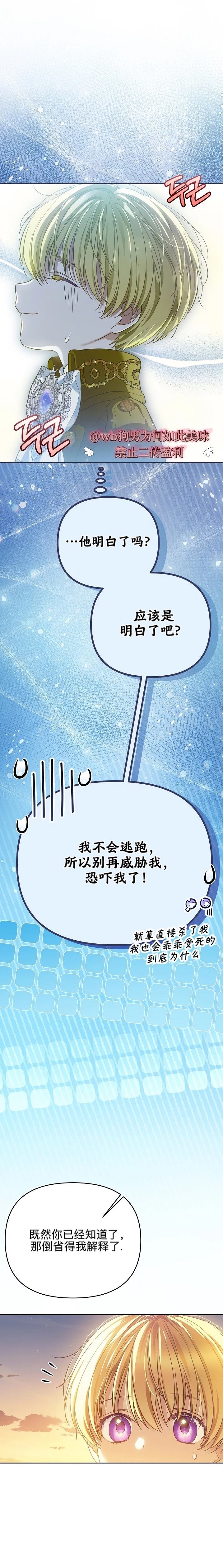 第2话12