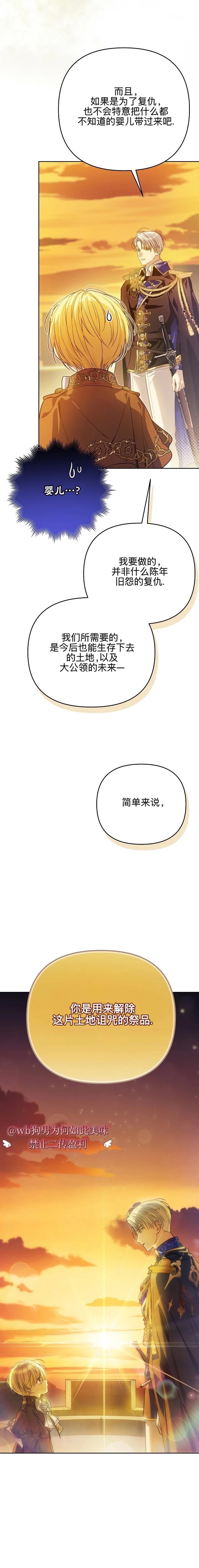 第2话16