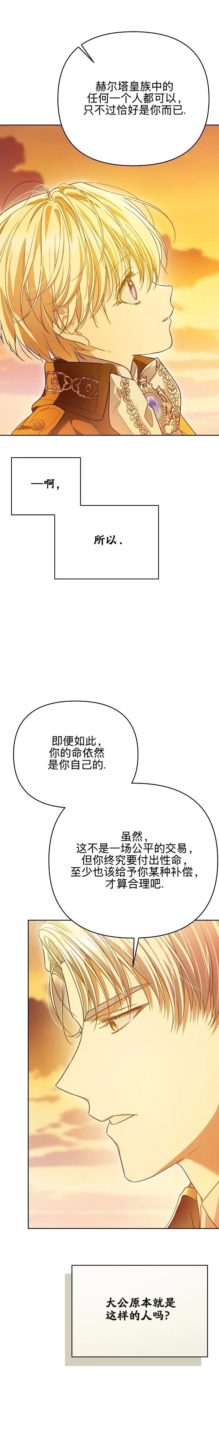 第2话17