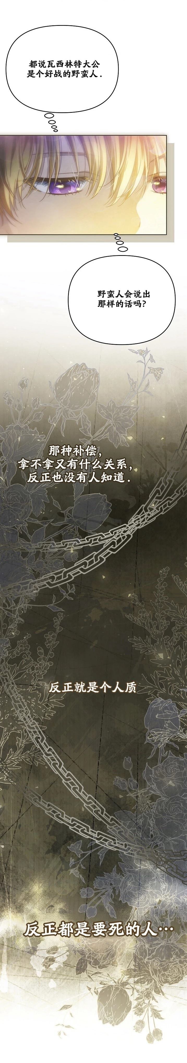 第2话18