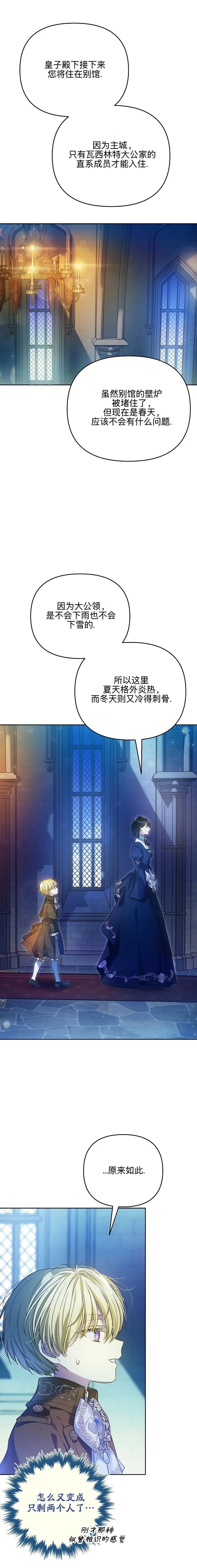 第2话23