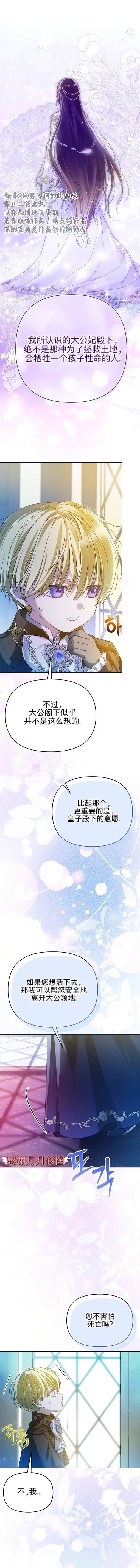 第3话2
